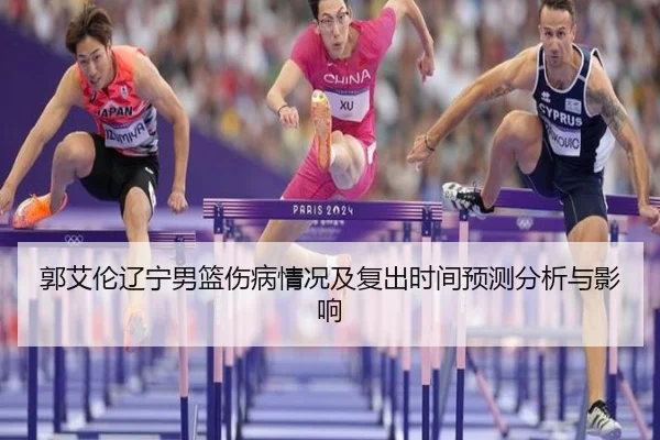 guo-ai-lun-liao-ning-nan-lan-shang-bing-qing-kuang-ji-fu-chu-shi-jian-yu-ce-fen-xi-yu-ying-xiang-2-690.jpg