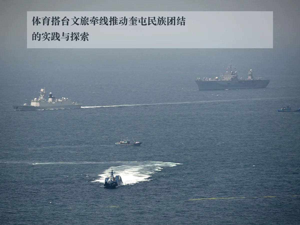 体育搭台文旅牵线推动奎屯民族团结的实践与探索